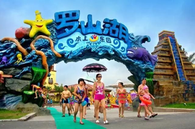 罗山湖水上乐园夜场，带给孩子安全又好玩的水上世界！587 / 作者:宏源旅发展 / 帖子ID:275244