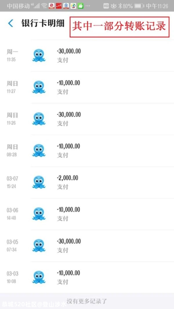 外婆21.9万退休金被女孩充网游？“退2万”625 / 作者:登山涉水 / 帖子ID:275285