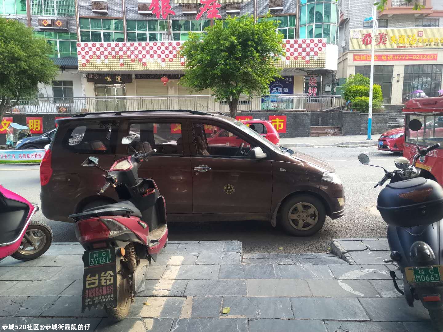 这是哪个的车 这么会停 你怎么不直接停马路中央？760 / 作者:恭城街最靓的仔 / 帖子ID:275299