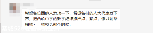 希望大家重视起来西岭中学的校风问题！！！551 / 作者:袁立辉 / 帖子ID:275306