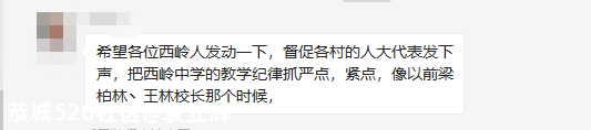 希望大家重视起来西岭中学的校风问题！！！559 / 作者:袁立辉 / 帖子ID:275306