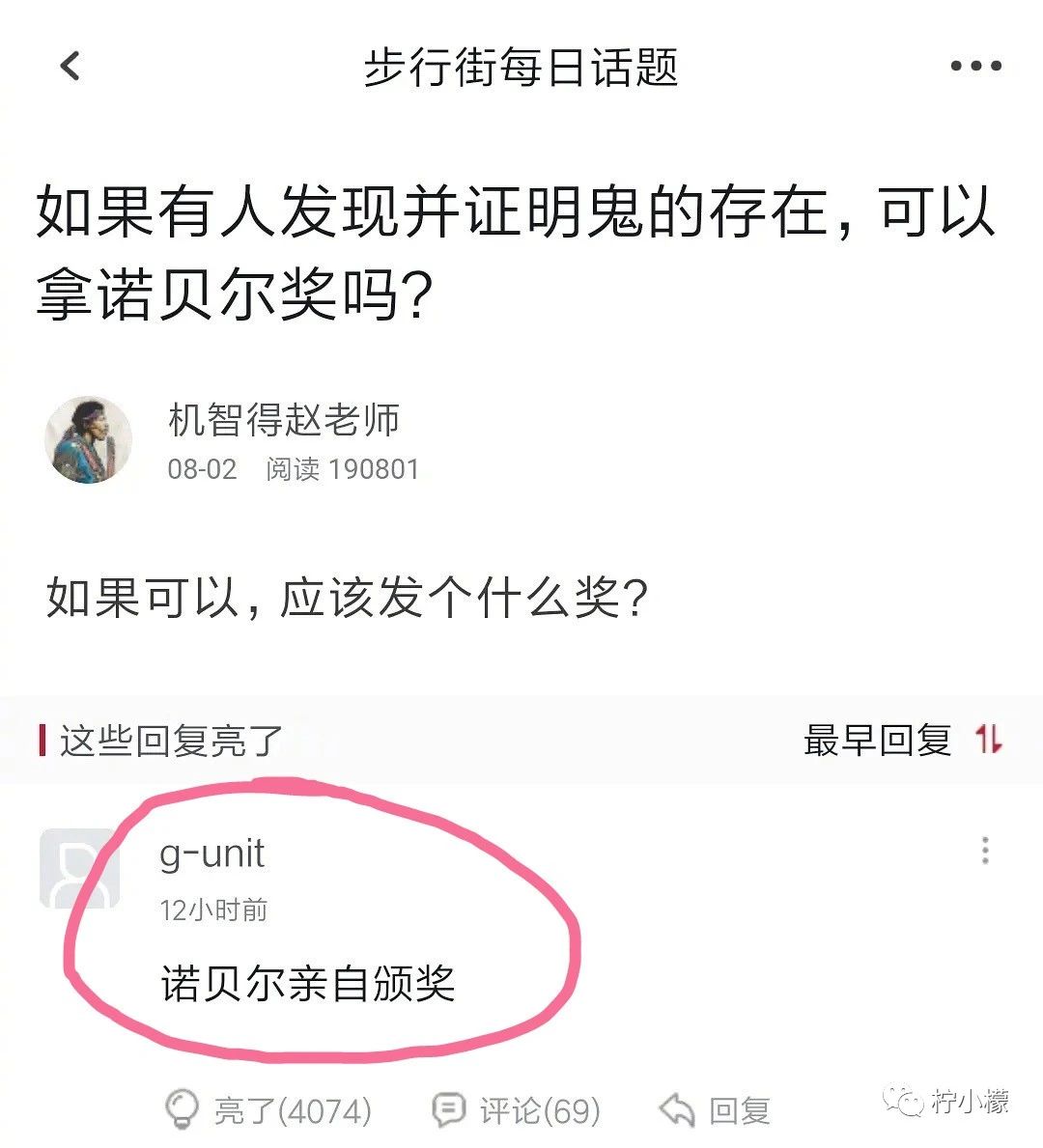 笑到窒息的朋友圈.....169 / 作者:kevinbe888 / 帖子ID:275307