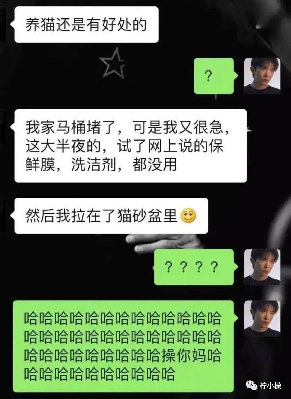 笑到窒息的朋友圈.....136 / 作者:kevinbe888 / 帖子ID:275307