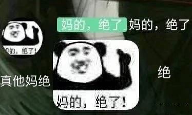 笑到窒息的朋友圈.....561 / 作者:kevinbe888 / 帖子ID:275307