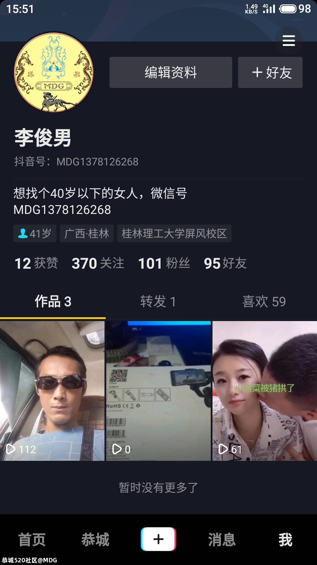 【推荐】520活跃网友性别猜测目录表371 / 作者:MDG / 帖子ID:275273