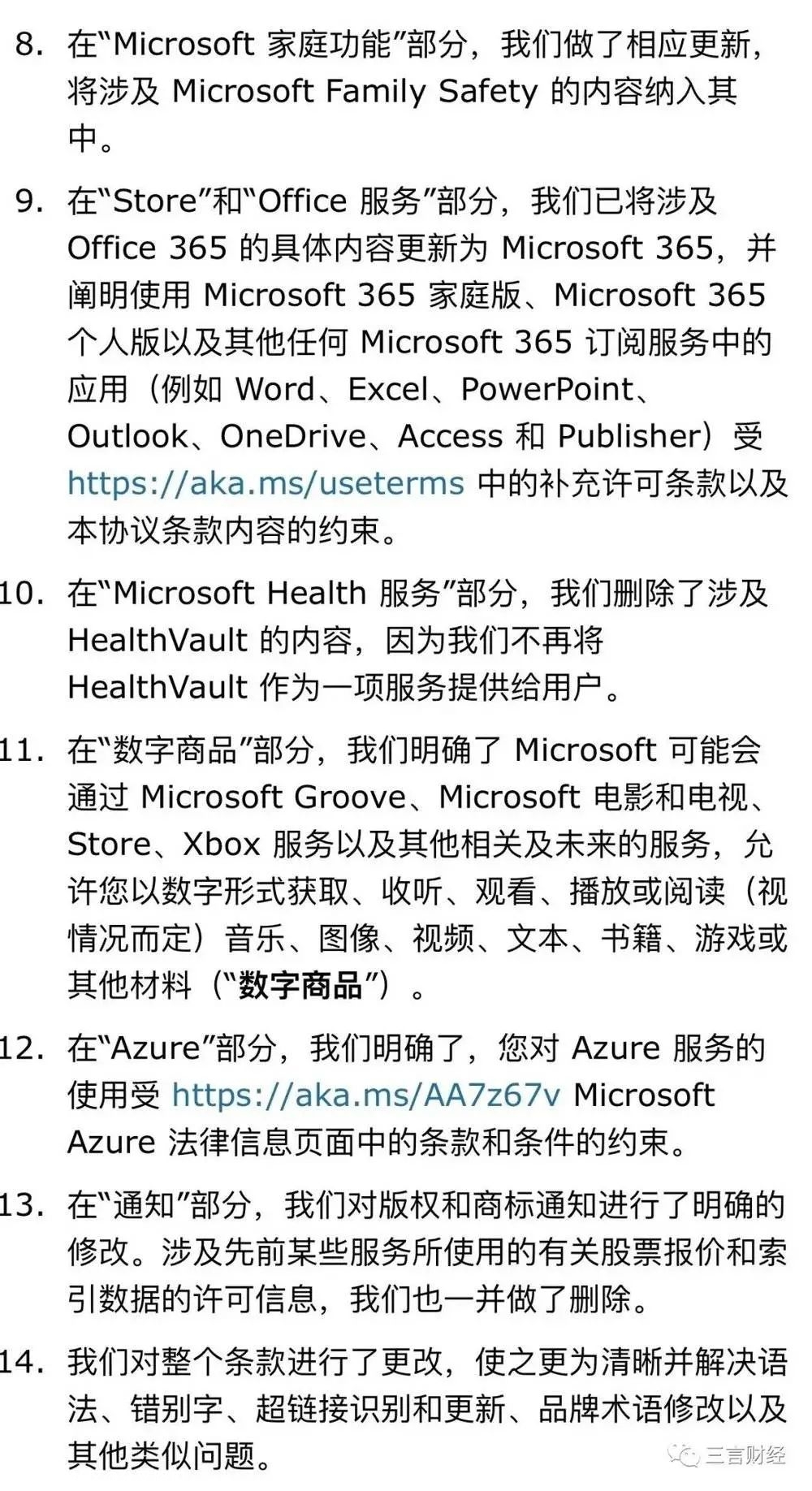 微软更新协议“断供中国”？707 / 作者:分叉路口 / 帖子ID:275383