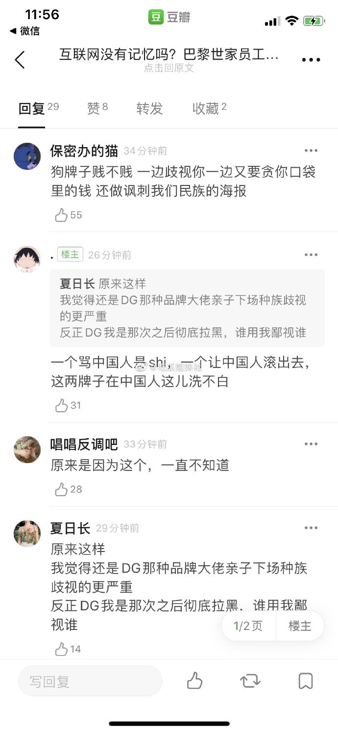 有人没吃过巴黎世家这个吗？63 / 作者:Killua / 帖子ID:275590