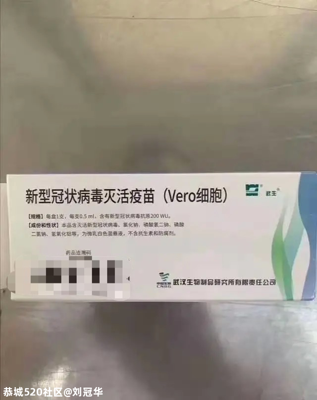 498元一支！微商对新冠疫苗下手了，张文宏有话说...486 / 作者:刘冠华 / 帖子ID:275604