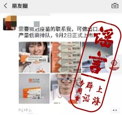498元一支！微商对新冠疫苗下手了，张文宏有话说...712 / 作者:刘冠华 / 帖子ID:275604