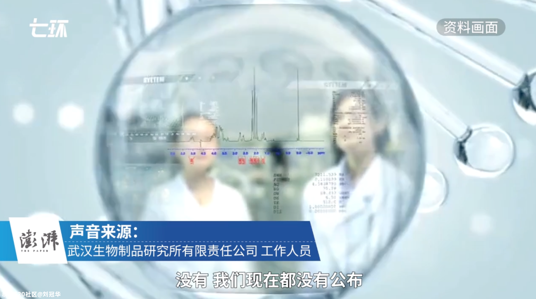 498元一支！微商对新冠疫苗下手了，张文宏有话说...328 / 作者:刘冠华 / 帖子ID:275604