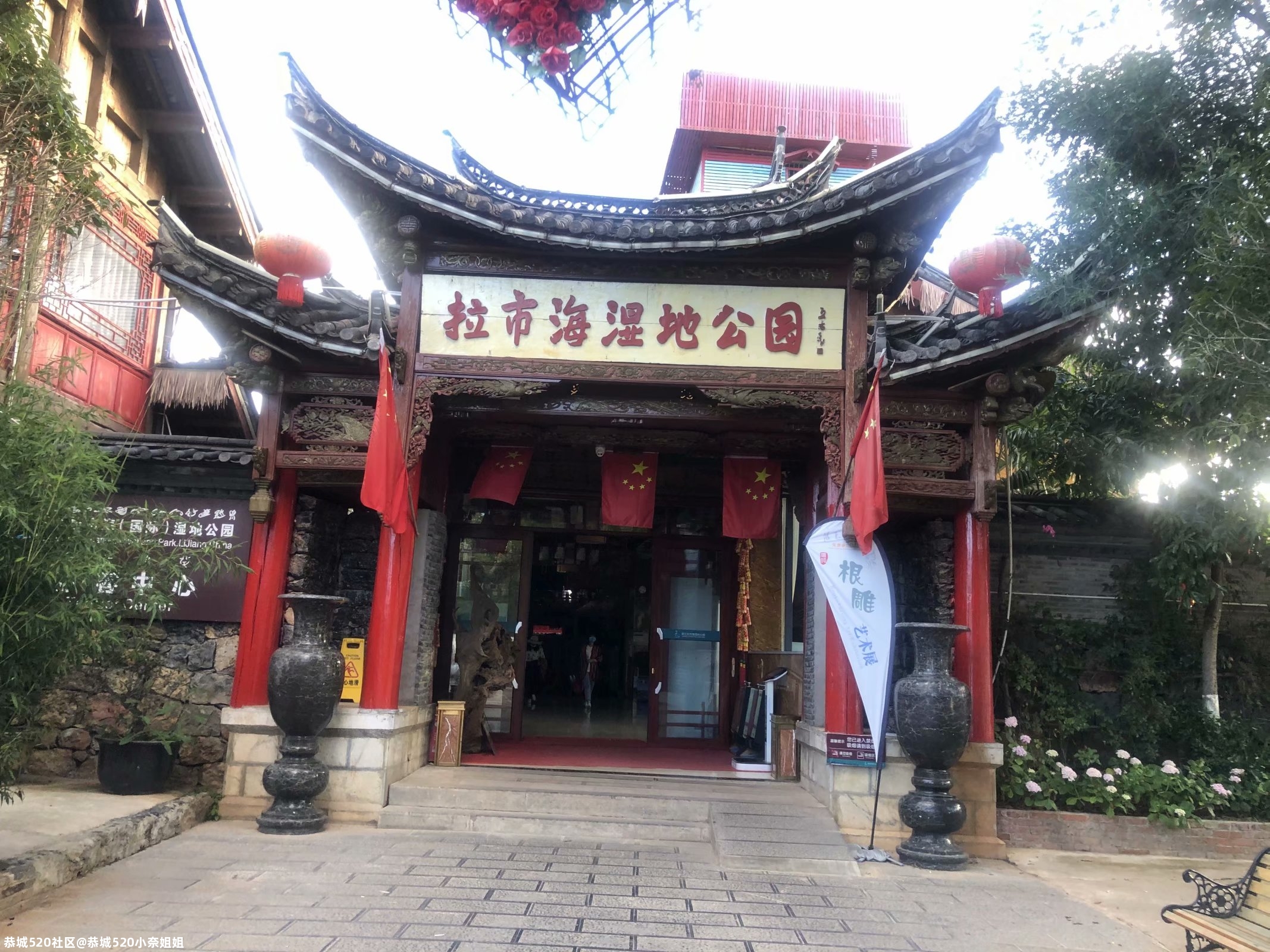 打卡云南拉市海647 / 作者:恭城520小奈姐姐 / 帖子ID:275639