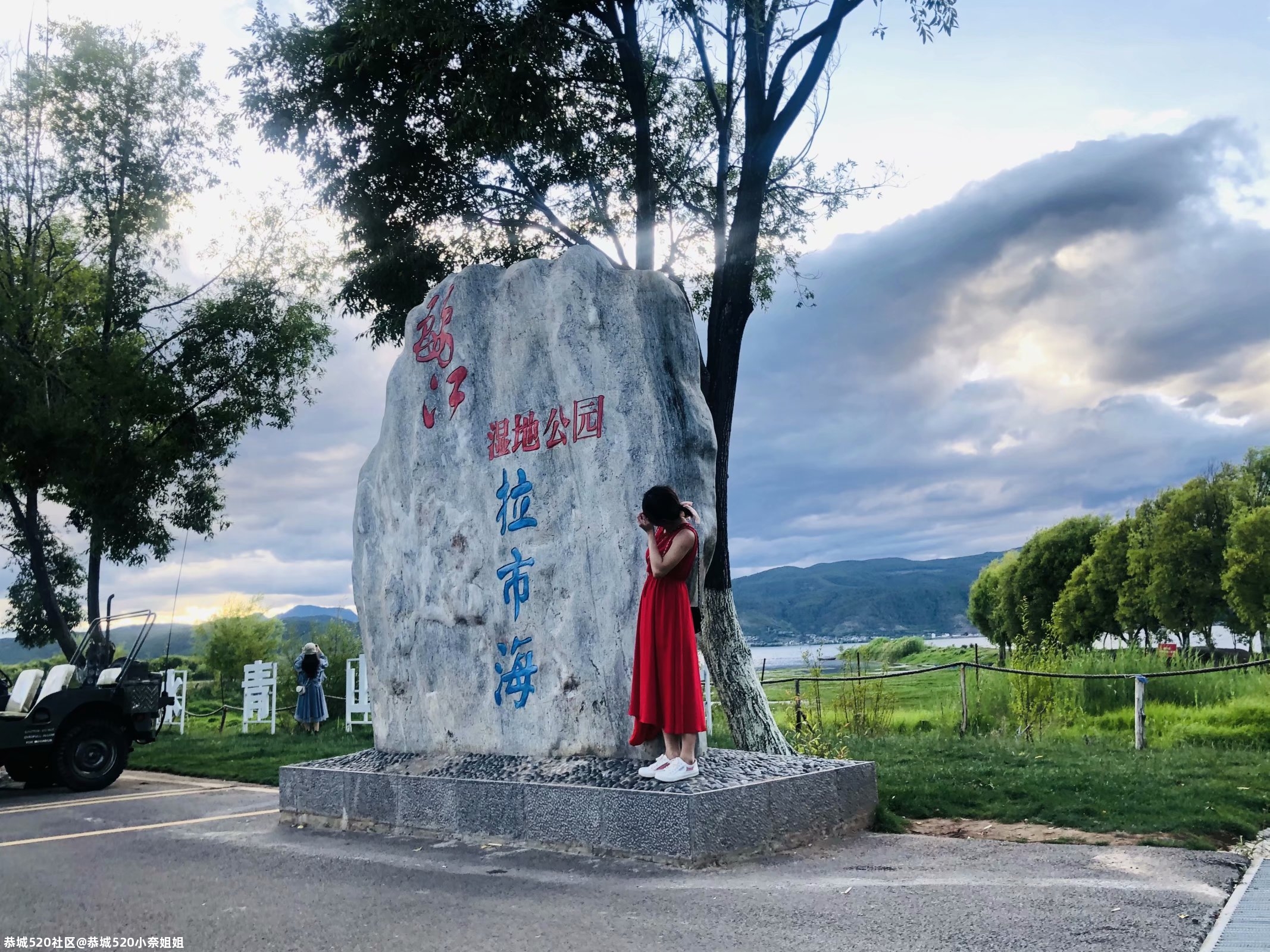 打卡云南拉市海595 / 作者:恭城520小奈姐姐 / 帖子ID:275639