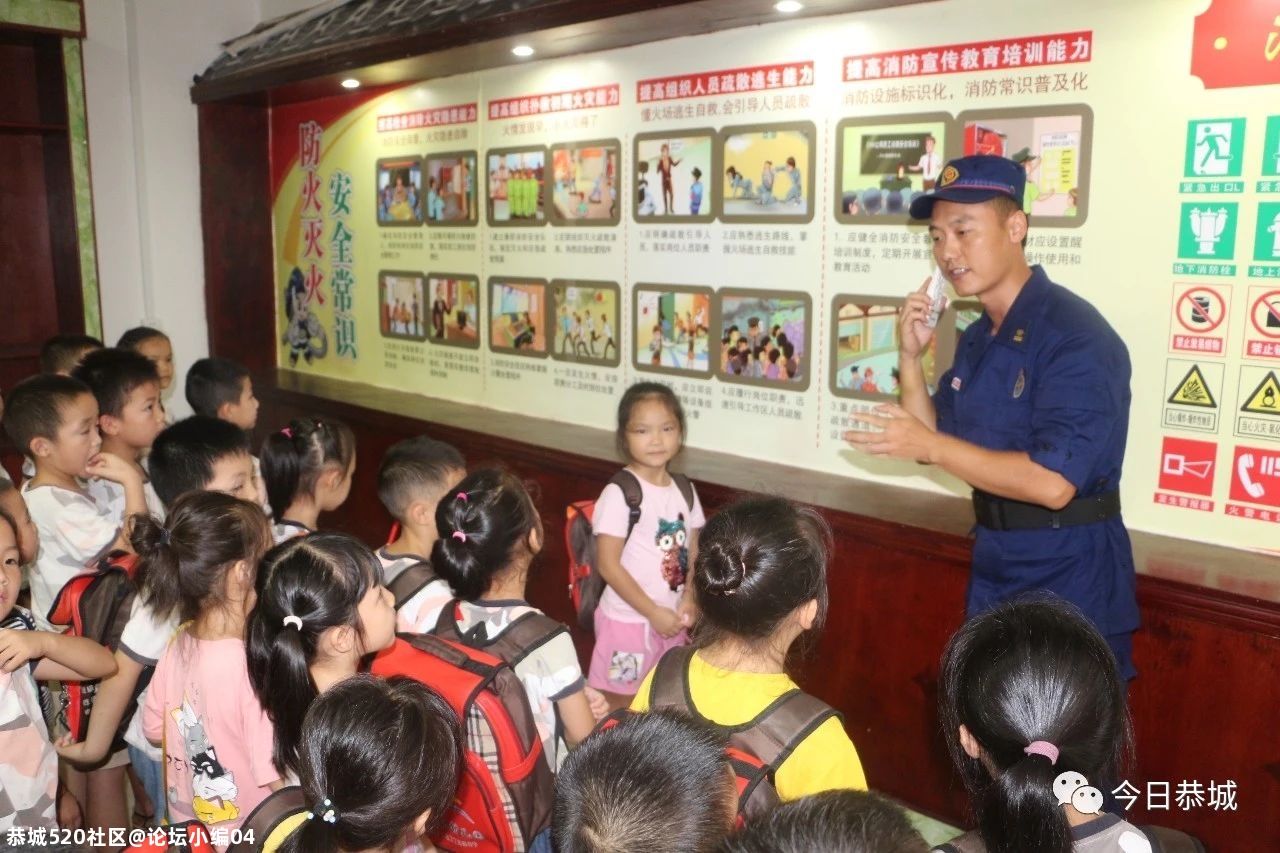 恭城消防救援大队消防站开放迎来“萌娃”零距离体验消防14 / 作者:论坛小编04 / 帖子ID:275678