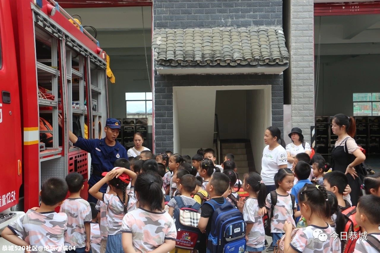 恭城消防救援大队消防站开放迎来“萌娃”零距离体验消防784 / 作者:论坛小编04 / 帖子ID:275678