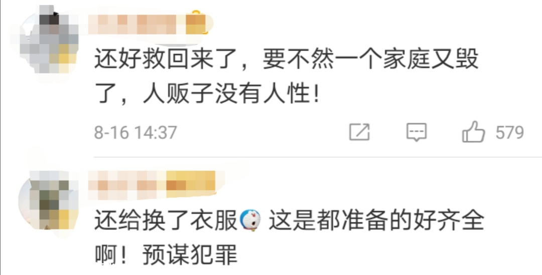 换装、盖黑布……她拐走幼儿的手段令人心惊！348 / 作者:登山涉水 / 帖子ID:275680