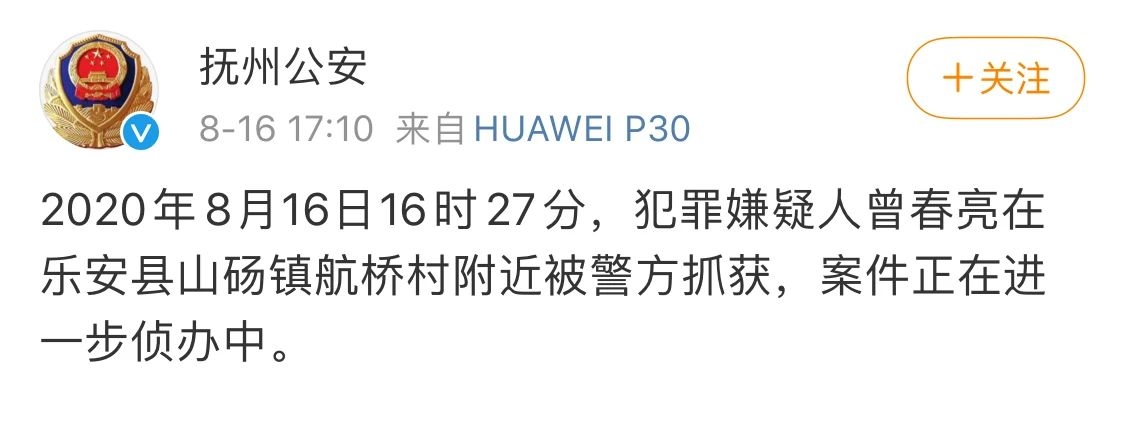 现场曝光！涉嫌5天杀3人的曾春亮抓到了！896 / 作者:登山涉水 / 帖子ID:275681