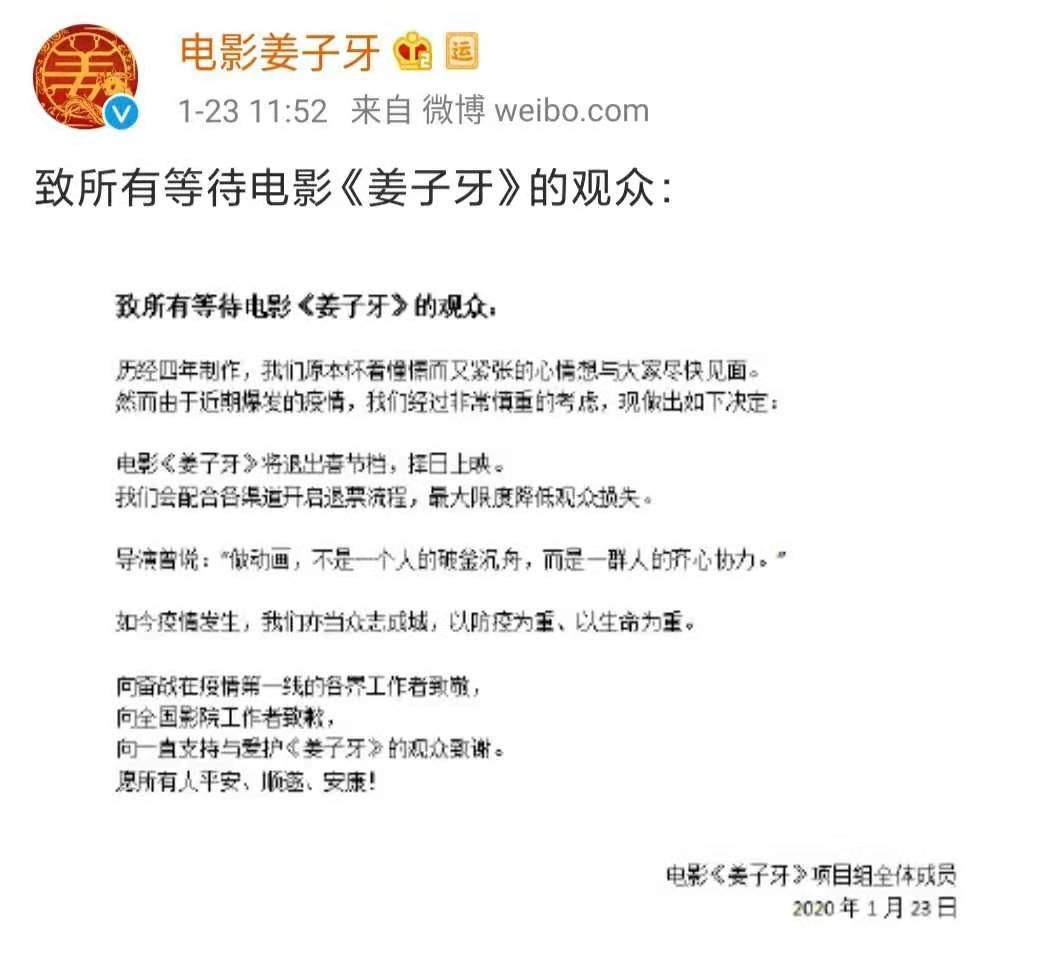 《姜子牙》定档，网友一句话刷屏319 / 作者:该做的事情 / 帖子ID:275684