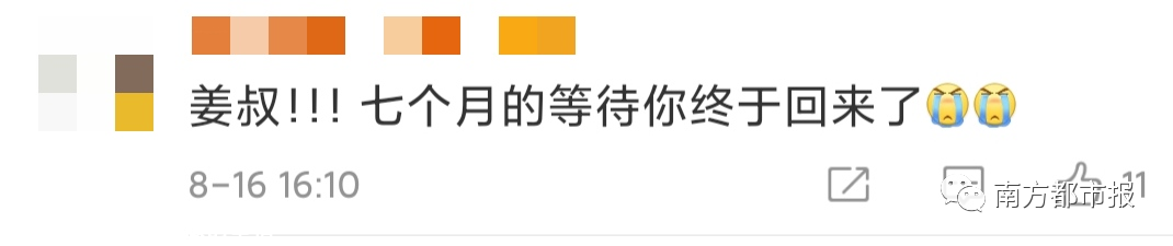 《姜子牙》定档，网友一句话刷屏428 / 作者:该做的事情 / 帖子ID:275684