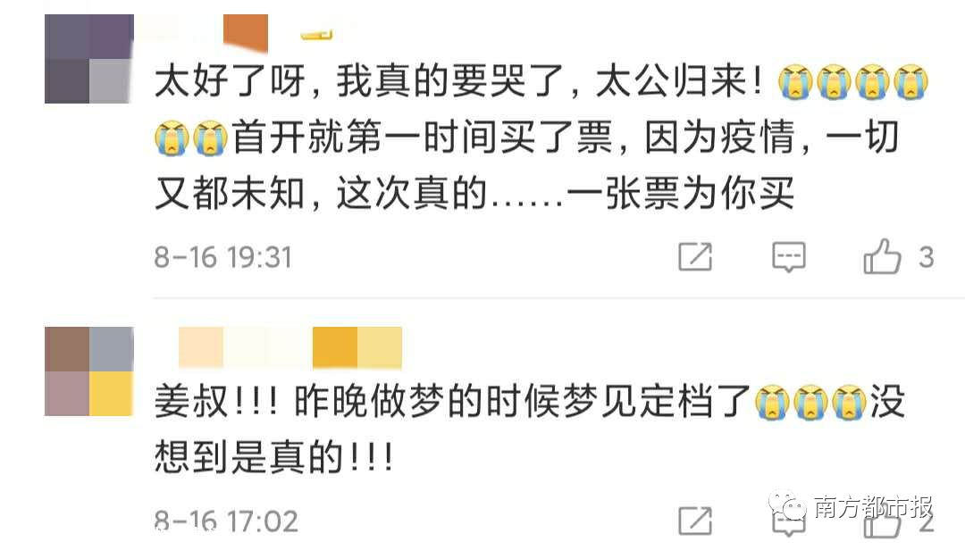 《姜子牙》定档，网友一句话刷屏955 / 作者:该做的事情 / 帖子ID:275684