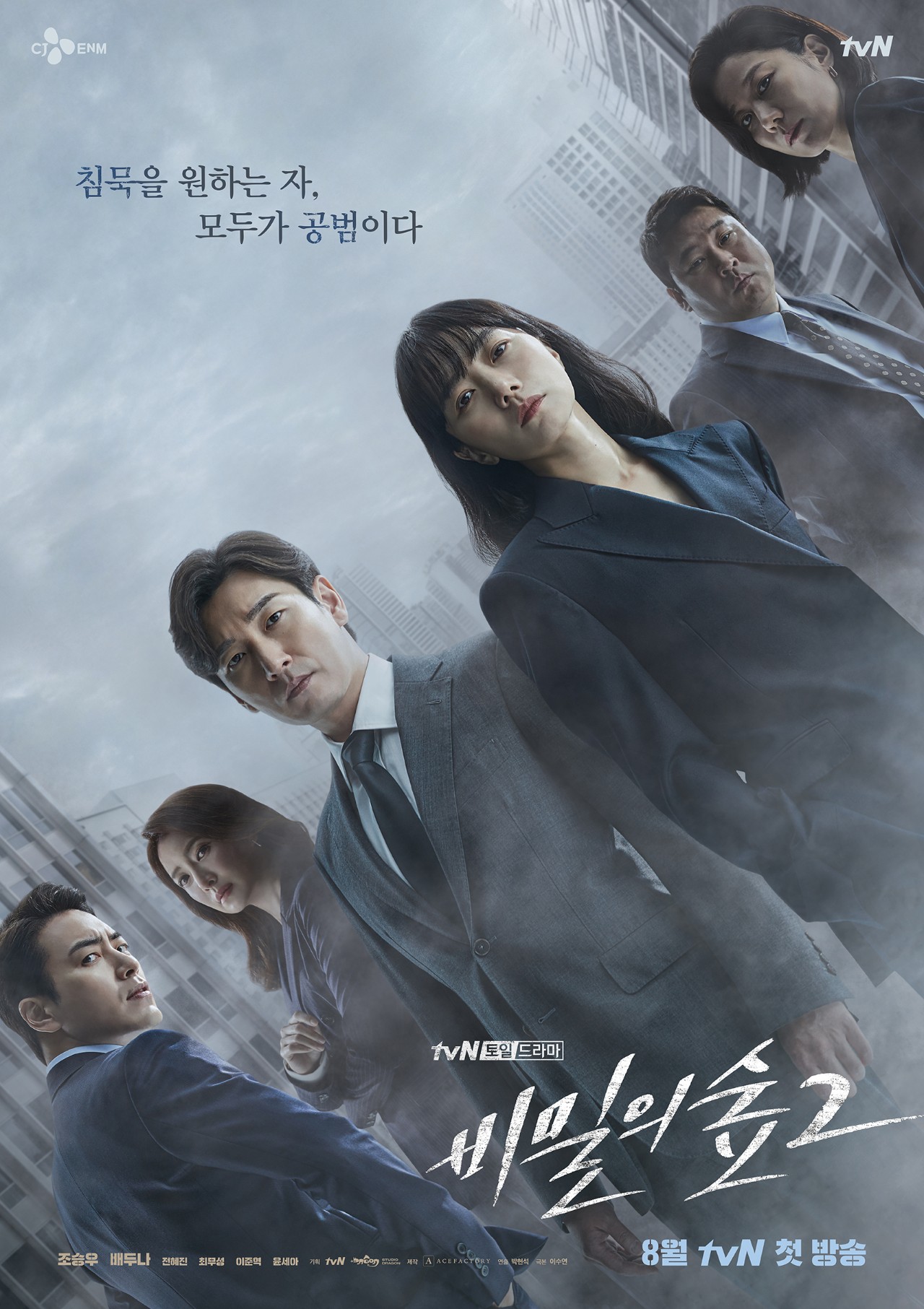 豆瓣9.4，神作《秘密森林》第二季开播，五星预定！192 / 作者:该做的事情 / 帖子ID:275686