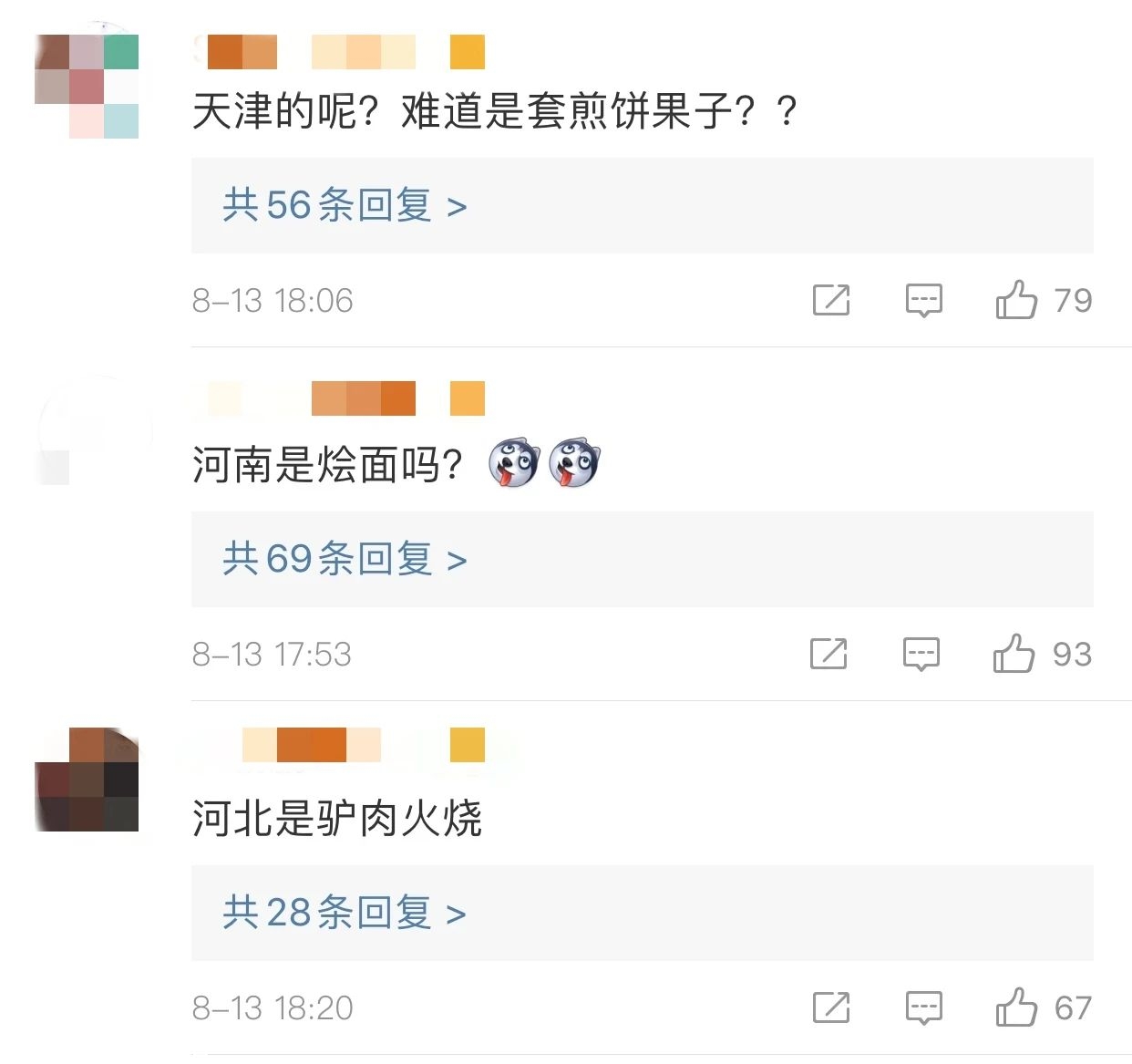 意外发现！车牌上有个小秘密，全国网友都激动了194 / 作者:分叉路口 / 帖子ID:275702