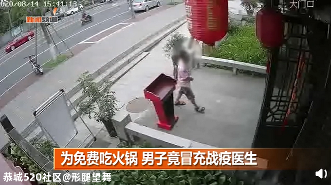 无语！成都一男子冒充战疫医生吃霸王餐，网友怒了187 / 作者:形腿望舞 / 帖子ID:275703