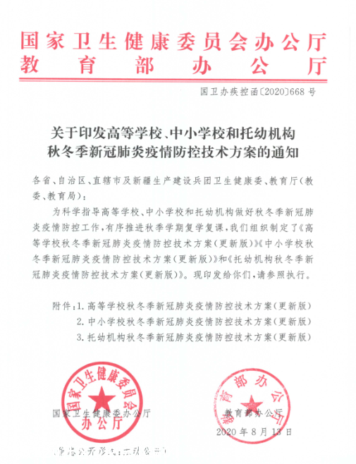 扩散 | 区内外返回桂林，要居家14天才能返校！8月23日后，师生员工非必须不离开桂林497 / 作者:论坛小编01 / 帖子ID:275745