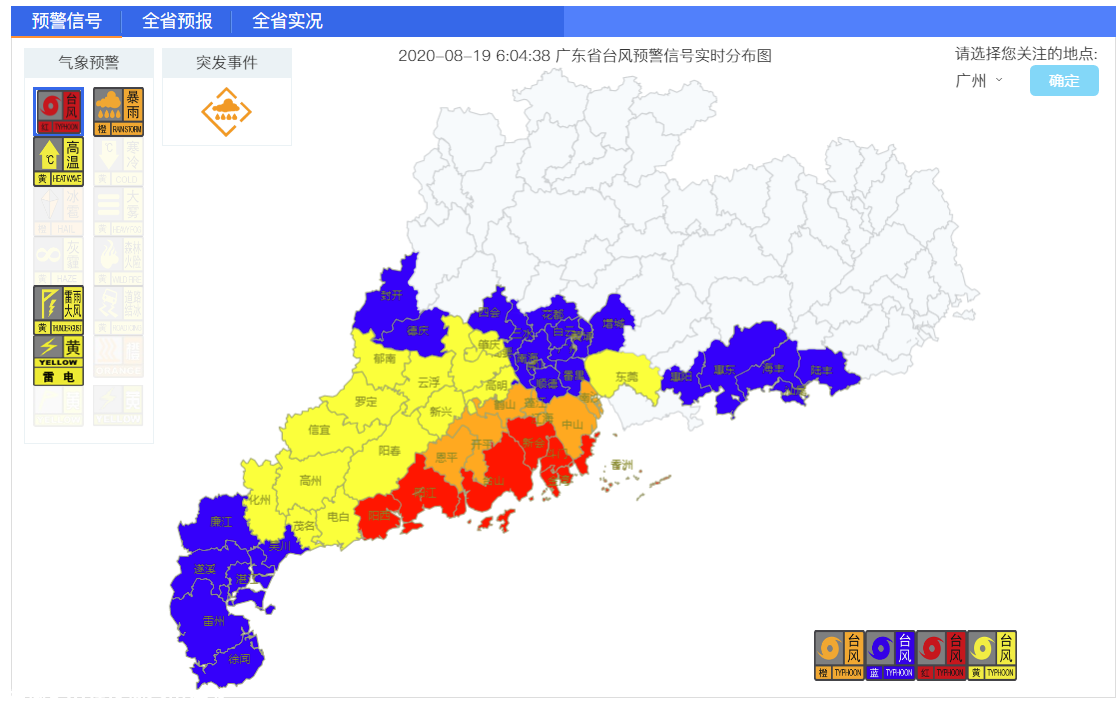高能预警：第7号台风刚刚登陆！239 / 作者:登山涉水 / 帖子ID:275772