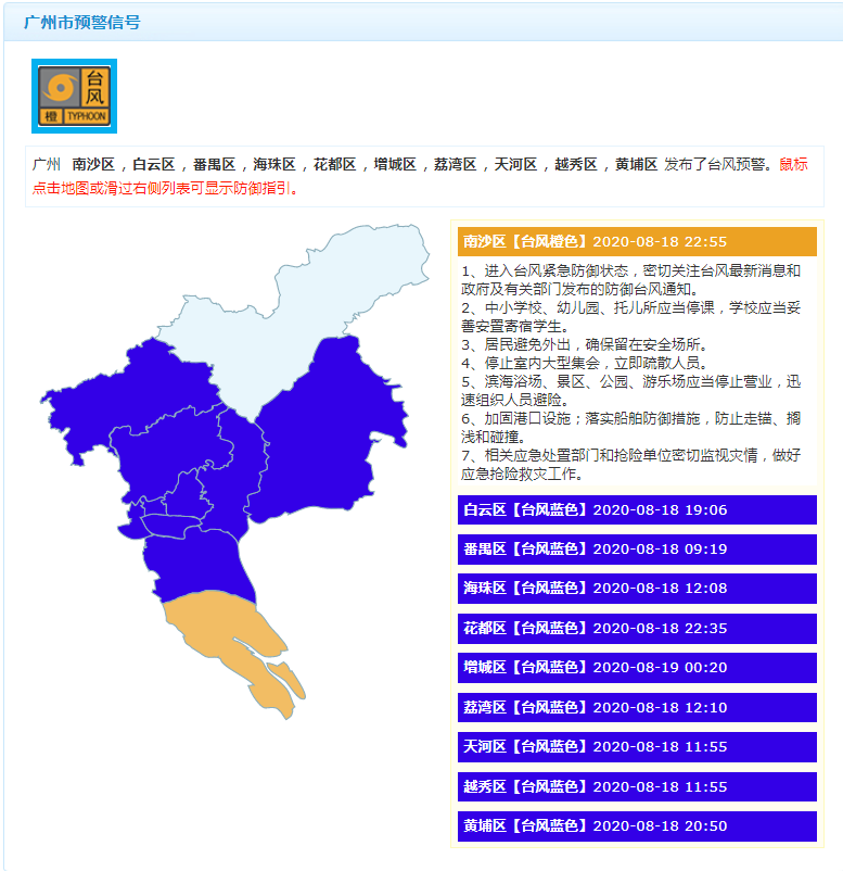 高能预警：第7号台风刚刚登陆！71 / 作者:登山涉水 / 帖子ID:275772
