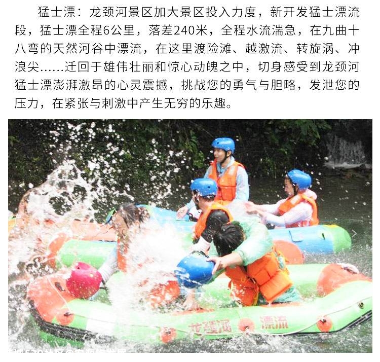 【活动已结束】2人仅77元！抢阳朔龙颈河漂流 · 七夕双人套票！892 / 作者:宏源旅发展 / 帖子ID:275843
