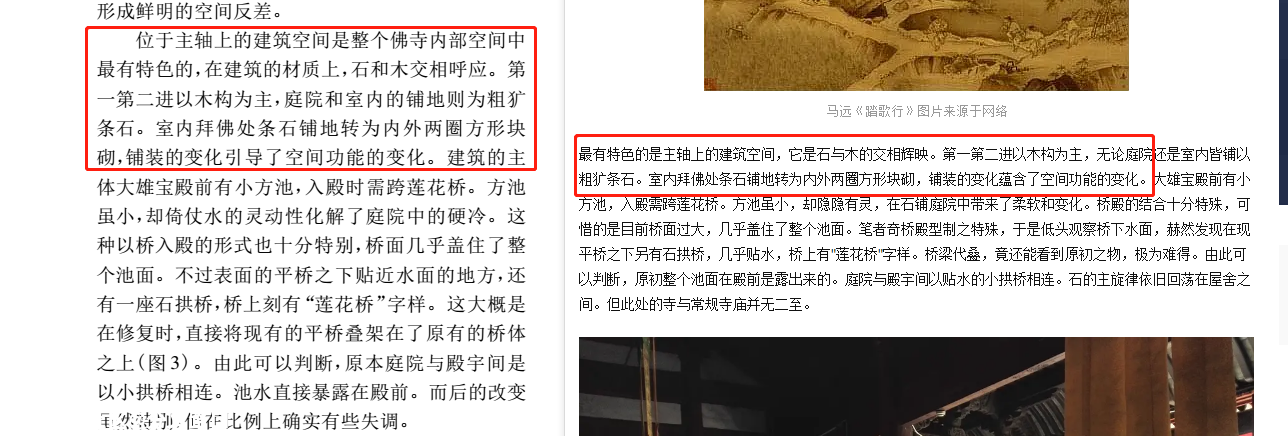 高校教师论文抄袭豆瓣博主，学校证实了！944 / 作者:分叉路口 / 帖子ID:275851