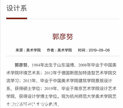 高校教师论文抄袭豆瓣博主，学校证实了！189 / 作者:分叉路口 / 帖子ID:275851