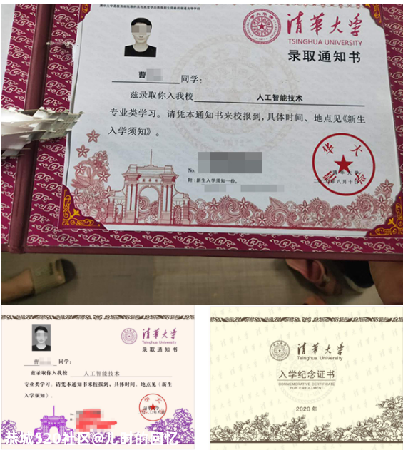 考生伪造清华录取通知书，警方和教育局回应来了267 / 作者:儿时的回忆 / 帖子ID:275857