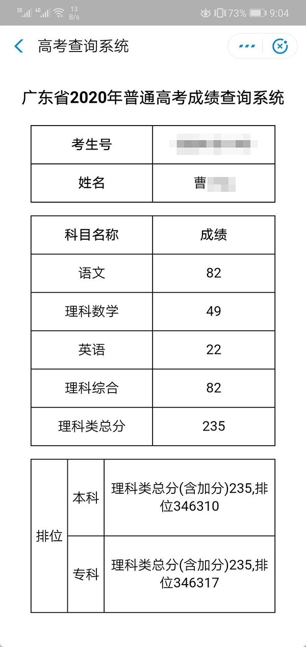 考生伪造清华录取通知书，警方和教育局回应来了687 / 作者:儿时的回忆 / 帖子ID:275857