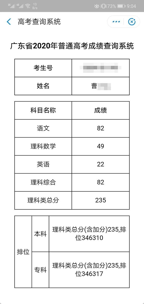 考生伪造清华录取通知书，警方和教育局回应来了917 / 作者:儿时的回忆 / 帖子ID:275857