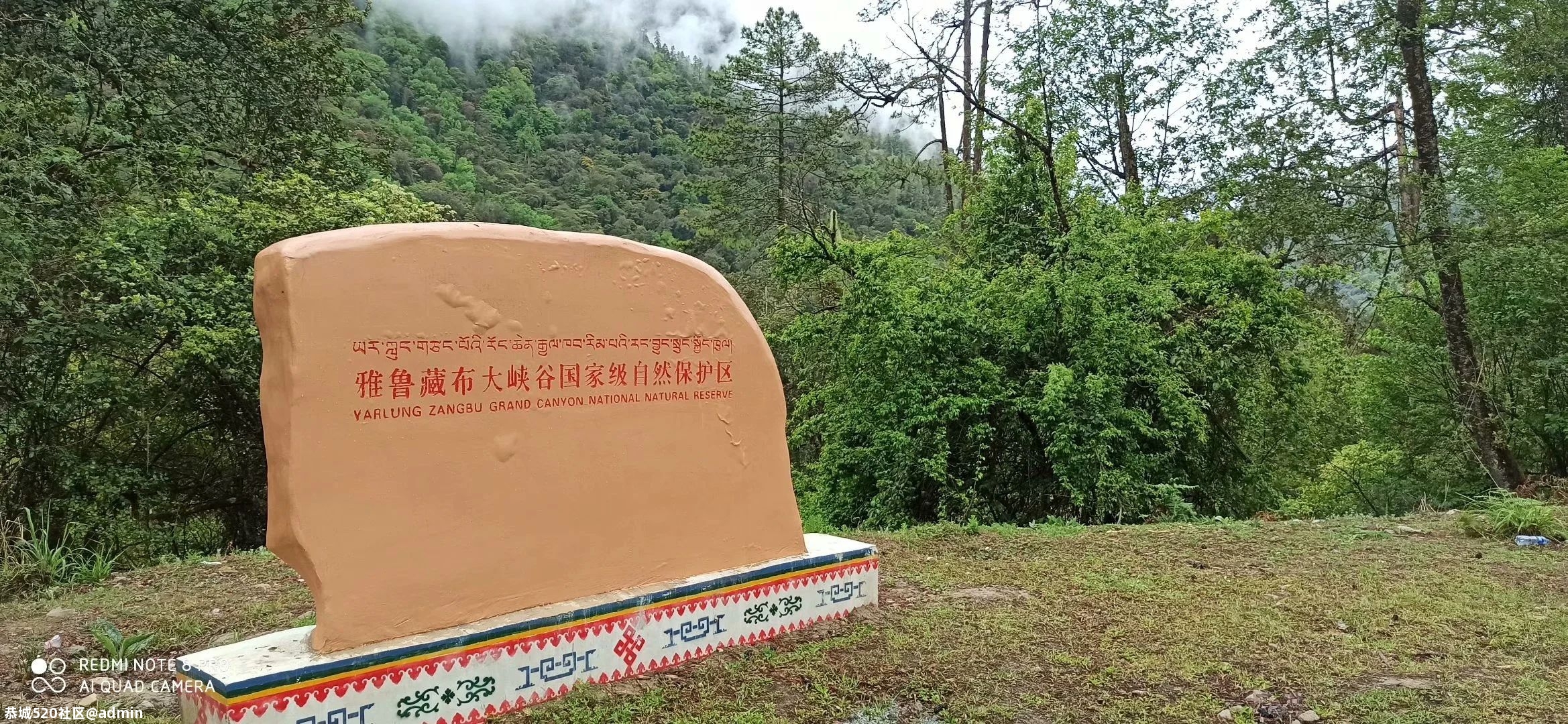 想去西藏的朋友看过来：《我的西藏自驾游记》256 / 作者:罗古 / 帖子ID:275846