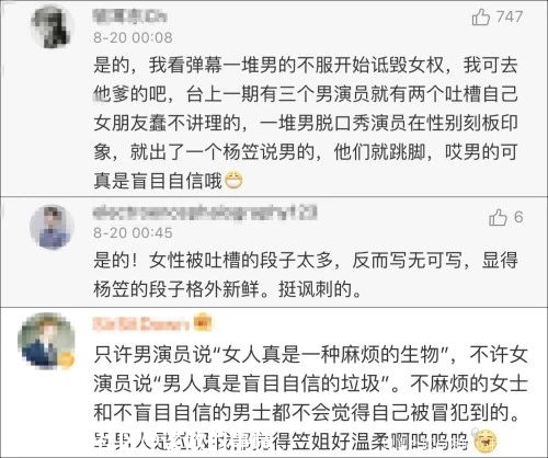“男生为什么明明这么普通，却那么自信？”《脱口秀大会》这段来品品？477 / 作者:该做的事情 / 帖子ID:275863