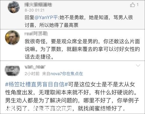 “男生为什么明明这么普通，却那么自信？”《脱口秀大会》这段来品品？931 / 作者:该做的事情 / 帖子ID:275863