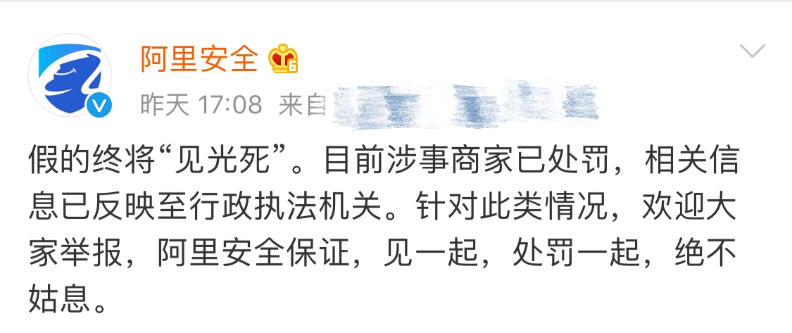 淘宝多名卖家制售假录取通知书，“已处罚”781 / 作者:登山涉水 / 帖子ID:275882