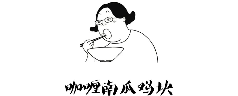 咖喱这么做，吓的米饭一哆嗦。450 / 作者:爱生活爱美食 / 帖子ID:275895