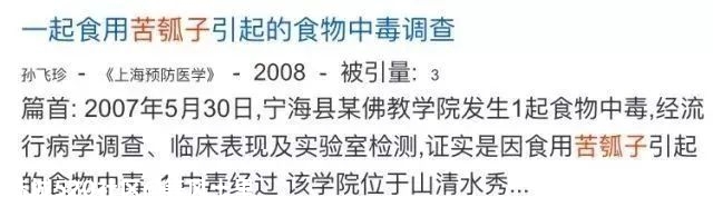 一类常见菜，发苦了千万别吃！当心会中毒144 / 作者:等风十里 / 帖子ID:275896