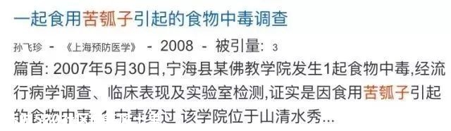 一类常见菜，发苦了千万别吃！当心会中毒851 / 作者:等风十里 / 帖子ID:275896