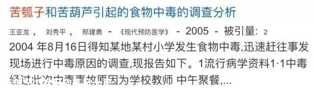 一类常见菜，发苦了千万别吃！当心会中毒307 / 作者:等风十里 / 帖子ID:275896