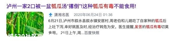一类常见菜，发苦了千万别吃！当心会中毒122 / 作者:等风十里 / 帖子ID:275896