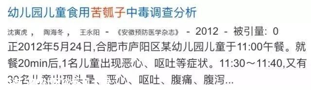 一类常见菜，发苦了千万别吃！当心会中毒990 / 作者:等风十里 / 帖子ID:275896