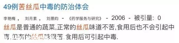 一类常见菜，发苦了千万别吃！当心会中毒506 / 作者:等风十里 / 帖子ID:275896