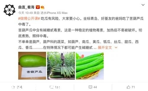 一类常见菜，发苦了千万别吃！当心会中毒58 / 作者:等风十里 / 帖子ID:275896
