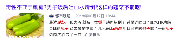 一类常见菜，发苦了千万别吃！当心会中毒140 / 作者:等风十里 / 帖子ID:275896