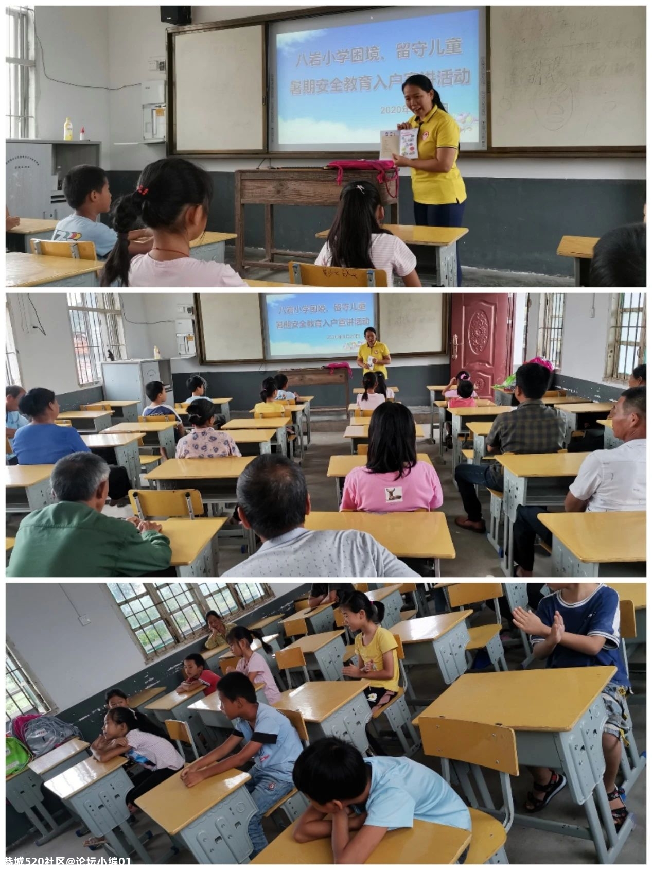 “假期安全小课堂”走进西岭镇八岩村899 / 作者:论坛小编01 / 帖子ID:275902