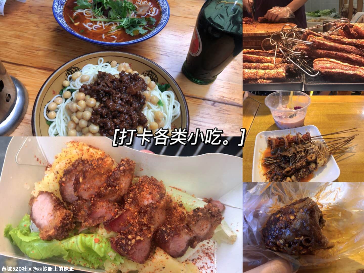 恭城人打卡重庆游。799 / 作者:西岭街上的妹纸 / 帖子ID:275926